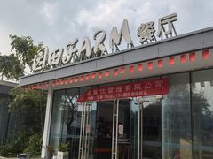 -田园东方蜜桃村的田野营地