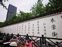 -衣裳街历史文化街区