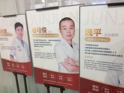 -成都军建医院·疤痕诊疗中心