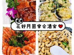 -花好悦园酒家(大石店)