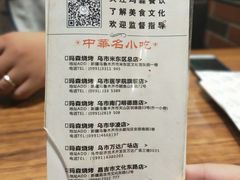 菜单-玛森烧烤(汇佳商城店)