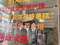 -金凤酒楼(金陵路店)
