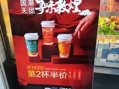 -茶百道(北街店)