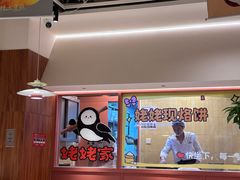 -姥姥家春饼店(惠新东街店)