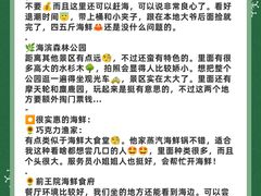 -巧克力渔家.小船海鲜胶东菜(万平口店)