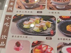 -桥香园过桥米线(国贸店)
