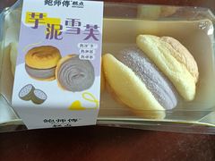 -鲍师傅糕点(八一馆店)