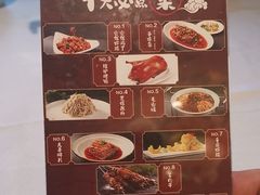 -峨嵋酒家(地安门店)