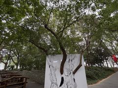 -天目湖山水园
