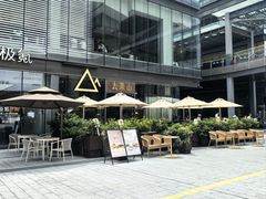 -去茶山(新光里店)