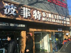 -秦府酒店(北京鼓楼店)
