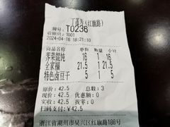 账单-丁莲芳(红旗路店)