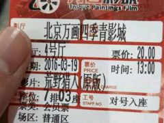 -星恒影城