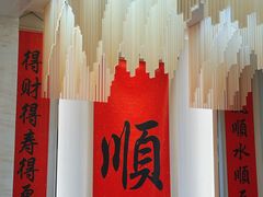 -顺味凤城(九六广场店)