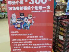 -永旺梦乐城国际商城(北清路店)