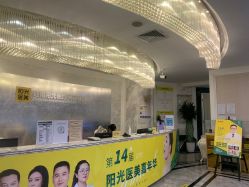 -深圳阳光医疗美容