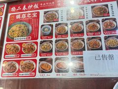 -扬二春炒饭(国庆路总店)