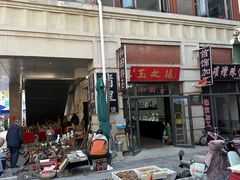 -古文化街旅游区