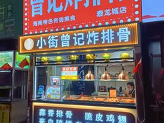 门面-泰龙城小吃街