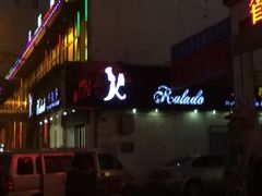 -开味馆饭铺(站前西路店)