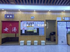 -上尚汤汤泉汗蒸(空港复悦里店)