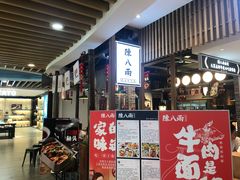 门面-阿彬生炒牛肉面(解放路店)