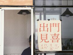 门面-邓婆婆手工冰粉铺(中港·燊海森林店)