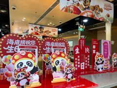-海底捞火锅(贵和购物中心店.原鲁能城店)