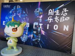 -长阳创谷