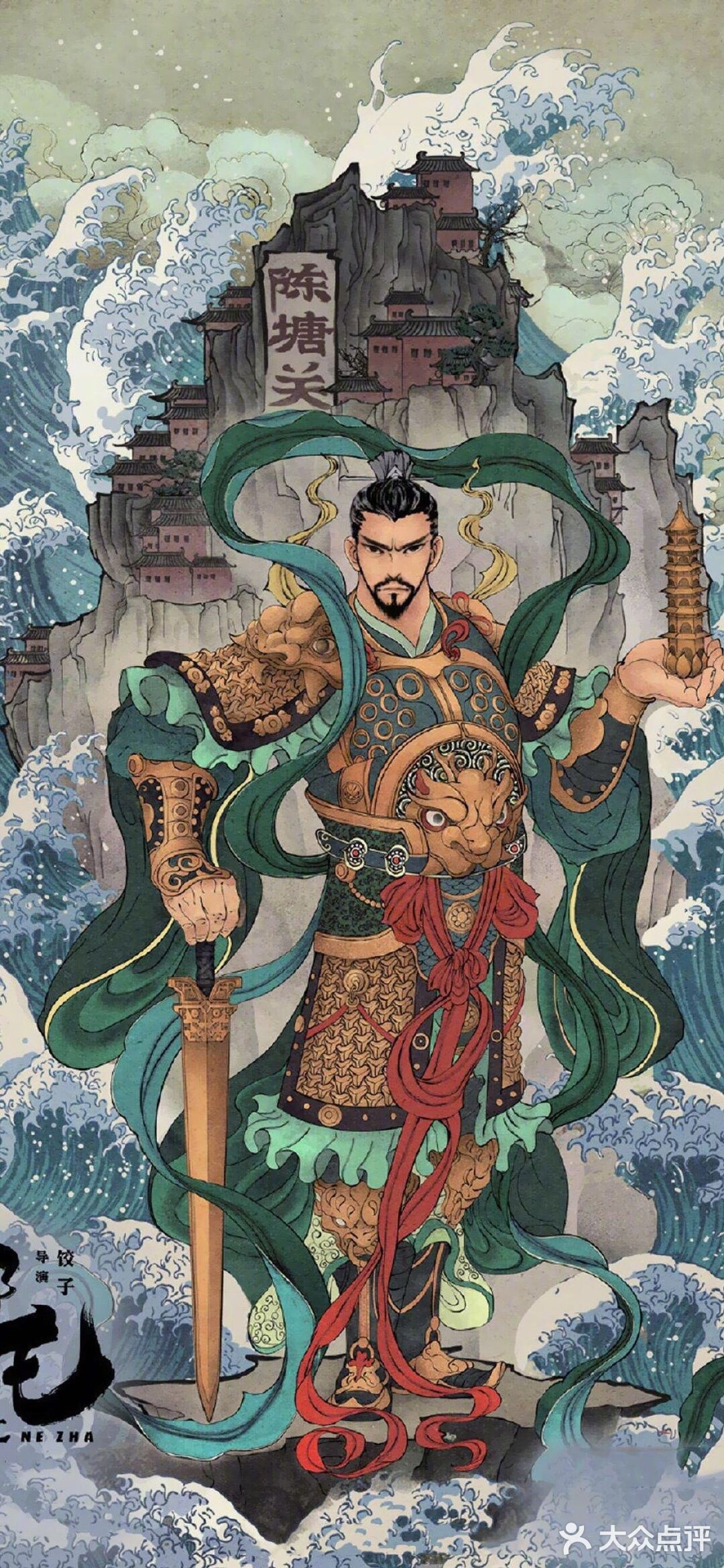 《哪吒》| 比起特效，这部电影还教会我们爱和陪伴！