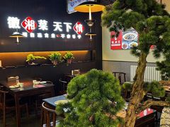 -徽湘客(草桥店)