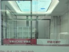 -牙博士口腔品牌连锁(杨浦店)