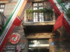 -Mammamia意大利餐厅(阳春巷店)