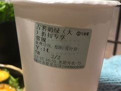-古茗(随州齐星花园店)