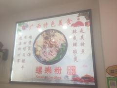 -舌尖上的米粉(阳朔二店)
