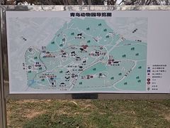 -青岛动物园