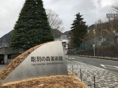 -雕刻之森美术馆