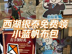 -杭州西湖银泰百货