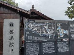 -绍兴鲁迅故里·沈园景区