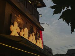 -杨老头鲜货烧烤(太古里店)