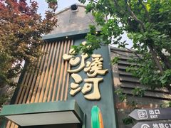-龙湖星悦荟(颐和店)