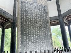 -兰亭风景区