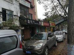 -南大门韩国米糕(公滨路店)