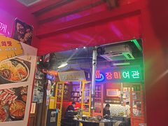 -釜山火炉·海鲜烤肉(紫藤路店)