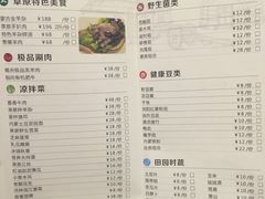 -草原牧语烤全羊(闽江大道店)