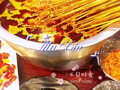 冷锅串串-一岚一山(角门总店)