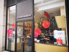 -味多美(望京店)