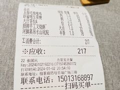 -晓粤·惹味粤菜(凯德乐峰广场店)