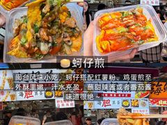 -大学城夜市