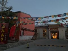 -后院犇牛主题餐厅(云岗店)